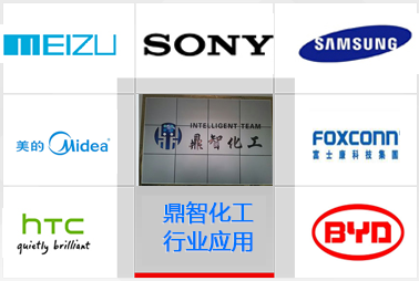 原料定做實(shí)例